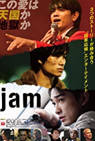 Jam