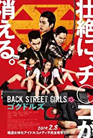 Back Street Girls: Gokudols