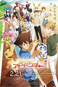 Digimon Adventure: Last Evolution Kizuna