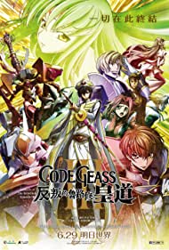 Code Geass: Lelouch of the Rebellion - Emperor